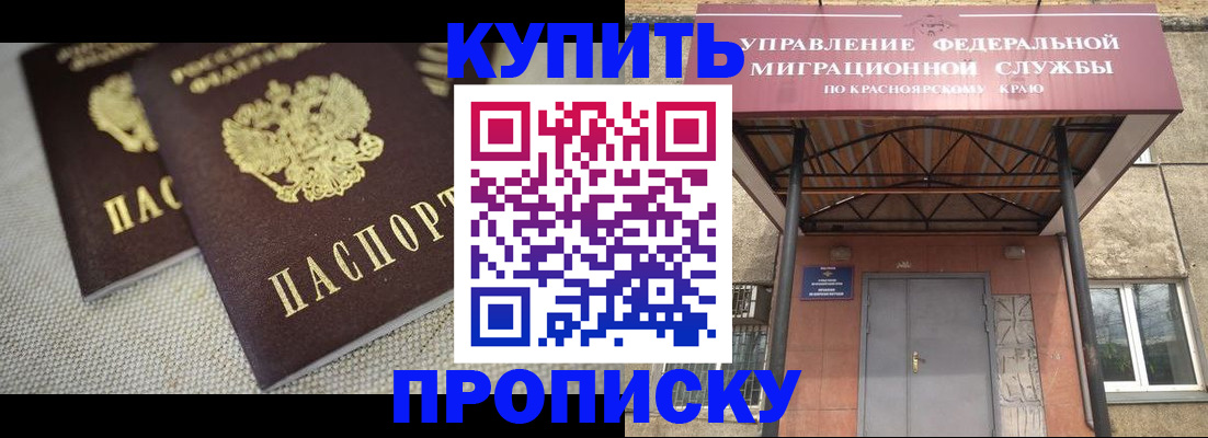 прописка гарантия в Павловском Посаде