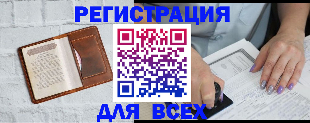 временная регистрация в Павловском Посаде