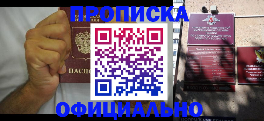 где прописаться в Павловском Посаде