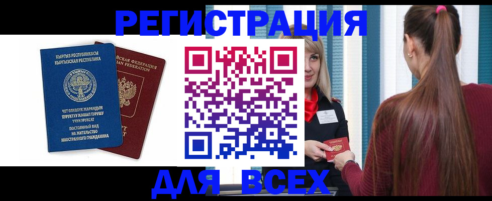 временная регистрация адрес в Павловском Посаде