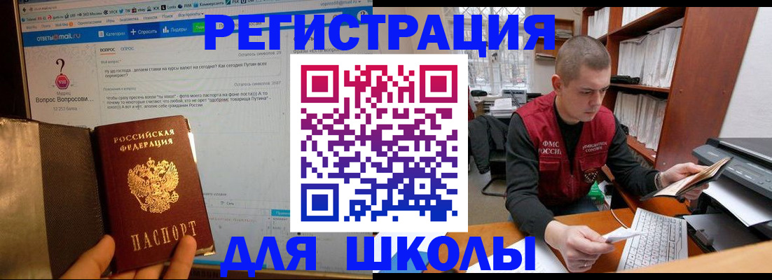 временная регистрация законно в Павловском Посаде