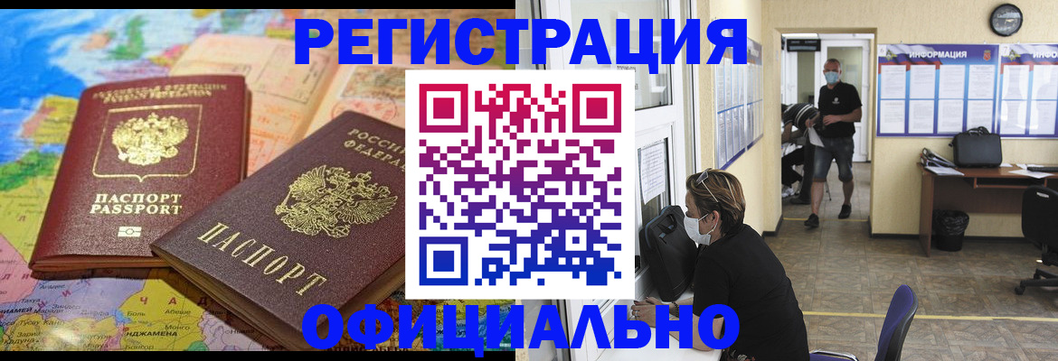 временная регистрация поиск в Павловском Посаде