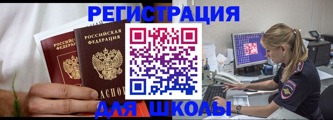 прописка гарантия в Павловском Посаде